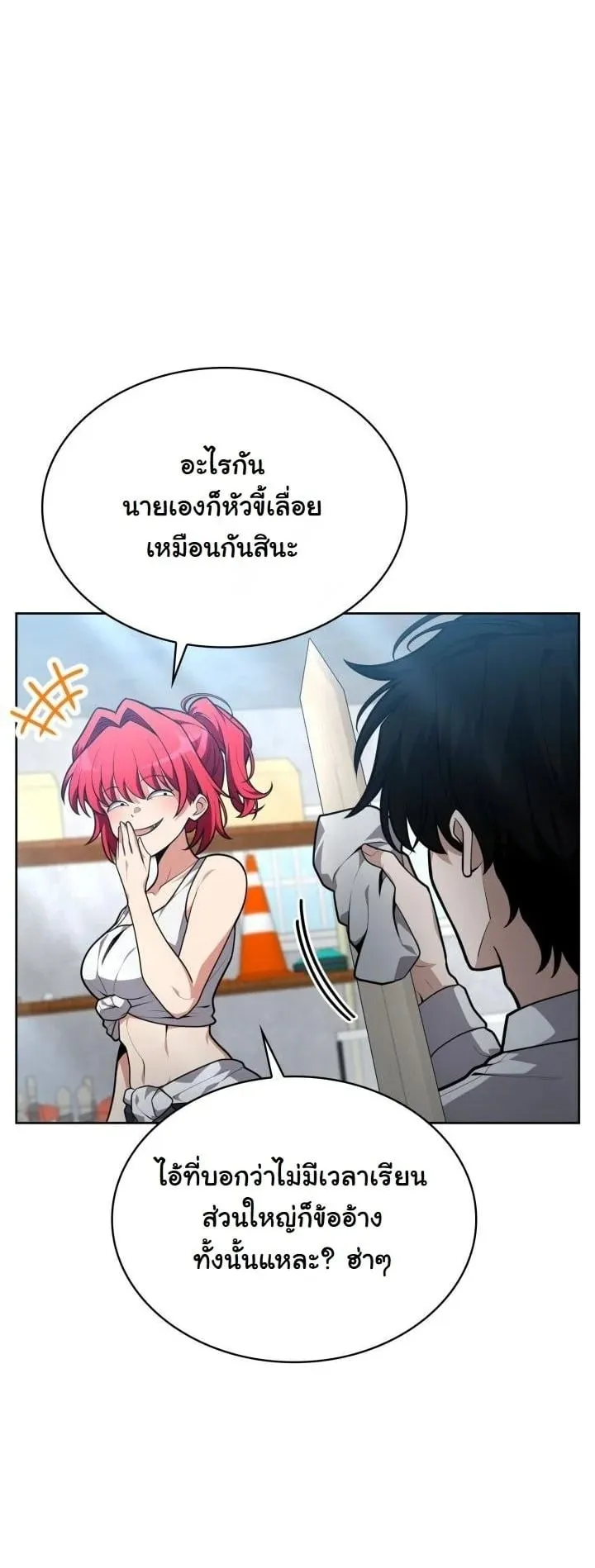 Kidnapped Dragon ตอนที่ 17 หน้า 24