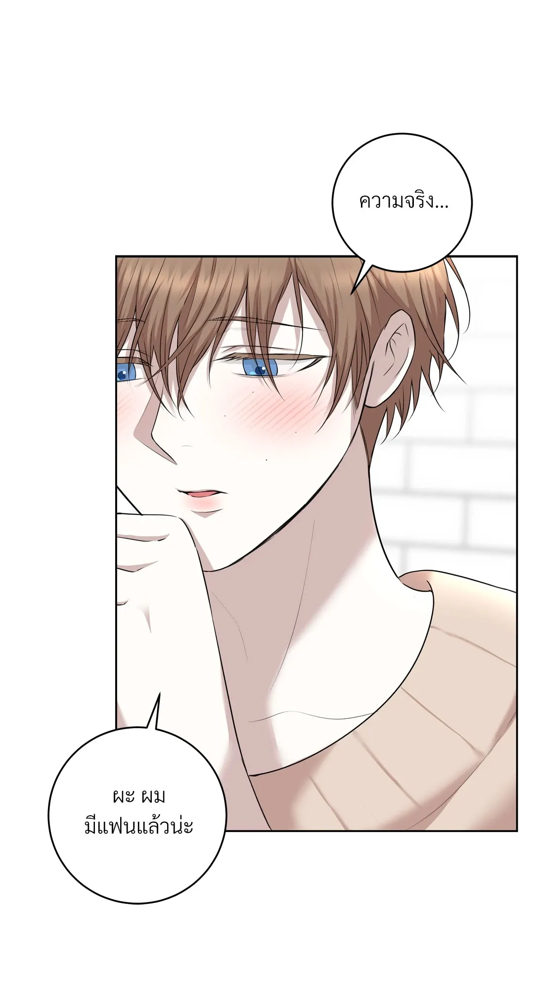 CAMBOY BUNNY (R+) ตอนที่ 23 หน้า 14