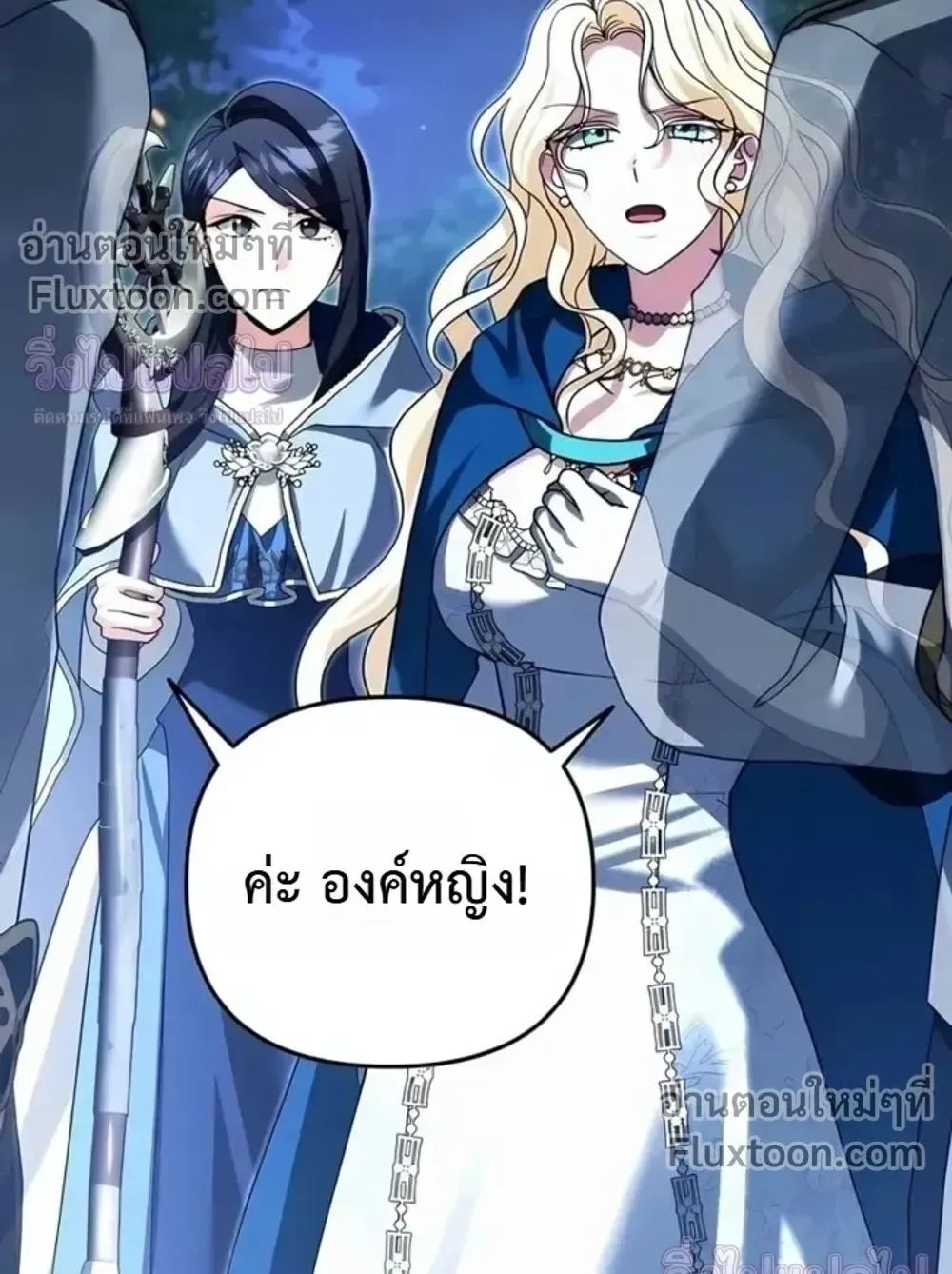 Sovereign of the Infinite Clones ตอนที่ 77 หน้า 50