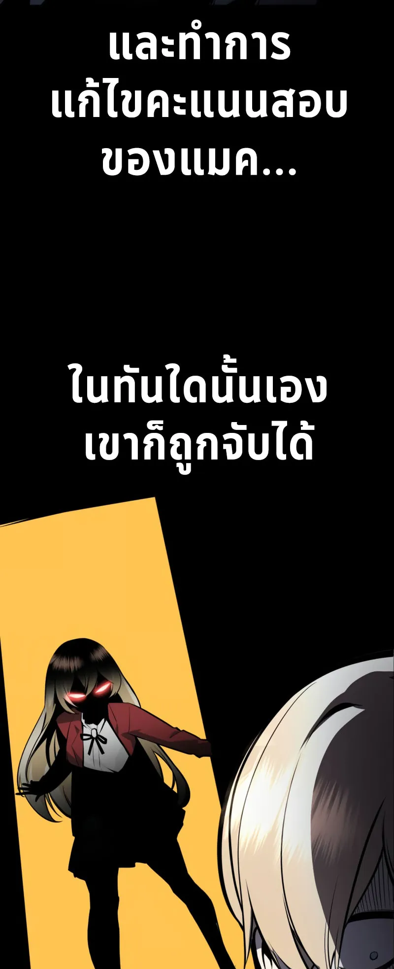 The Extra’s Academy Survival Guide ตอนที่ 2 หน้า 4