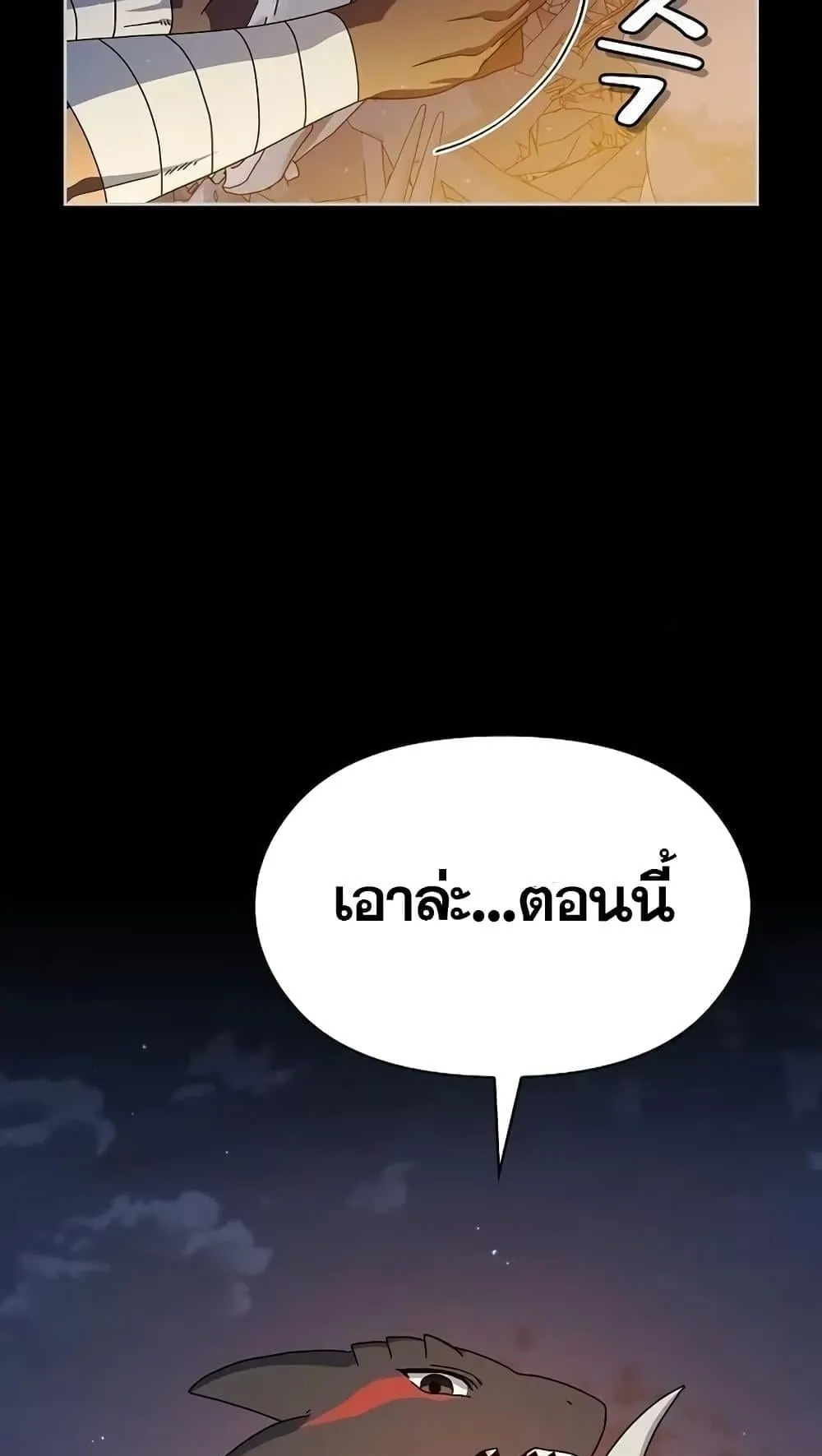 The Nebula’s Civilization ตอนที่ 10 หน้า 35
