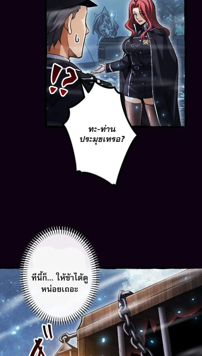 Return of the First Patriarch: The Strongest Reincarnates into His Descendant 1000 Years Later ตอนที่ 13 หน้า 42