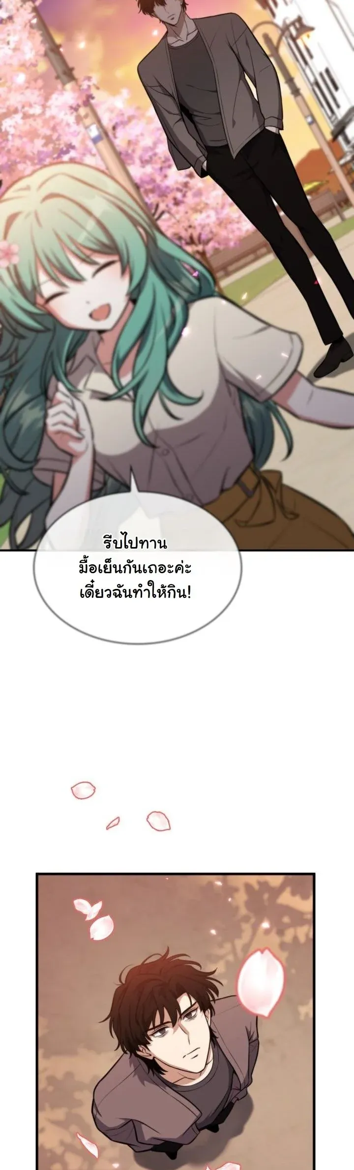 Kidnapped Dragons ตอนที่ 2 หน้า 55