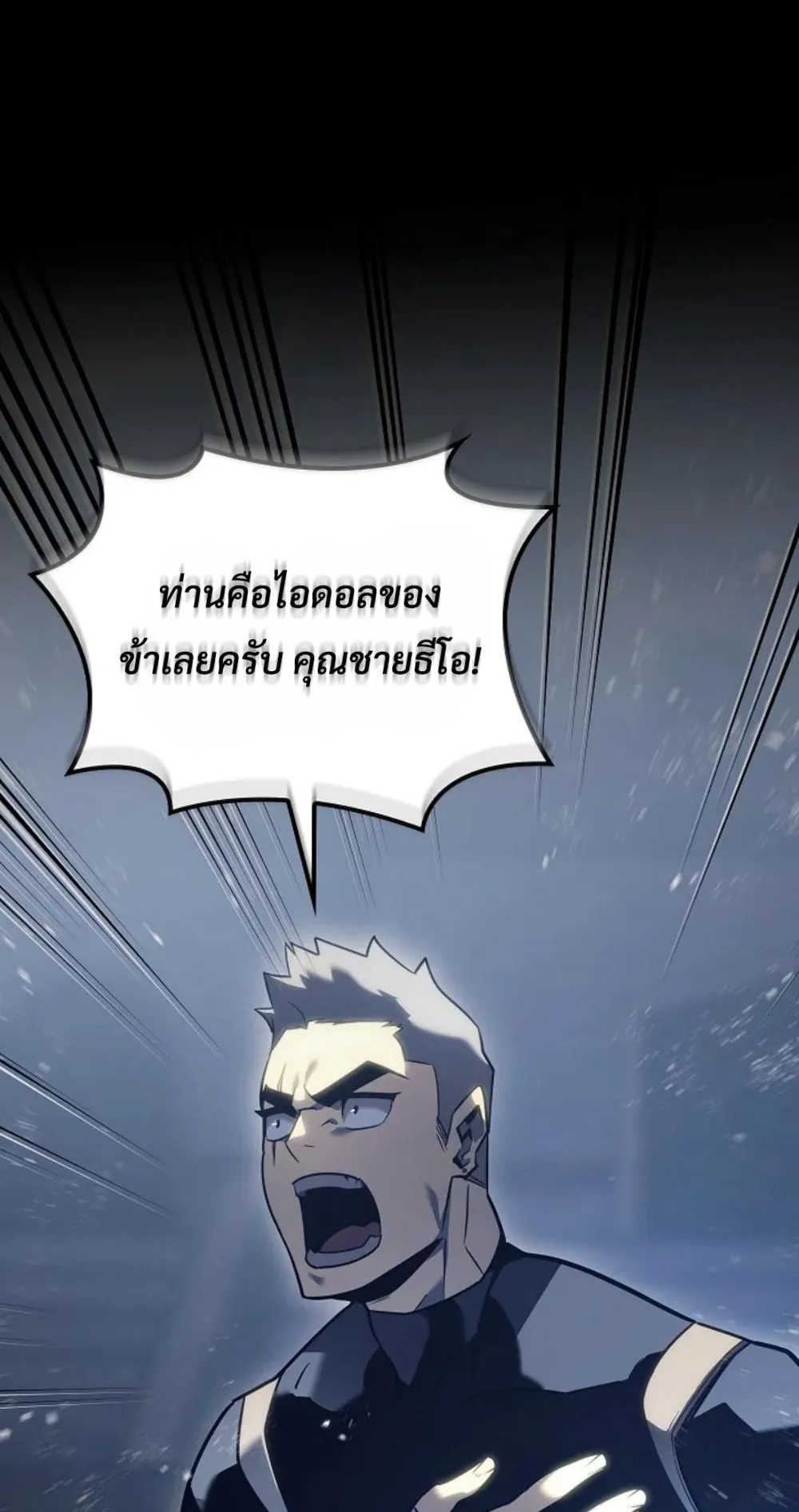 Regressing as the Reincarnated Bastard of the Sword Clan ตอนที่ 6 หน้า 12