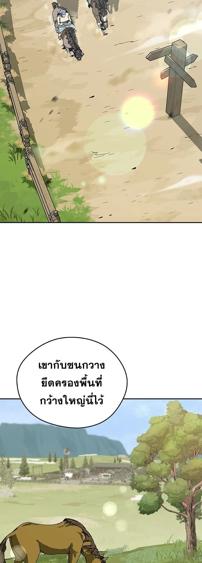 Wild West Murim ตอนที่ 33 หน้า 48