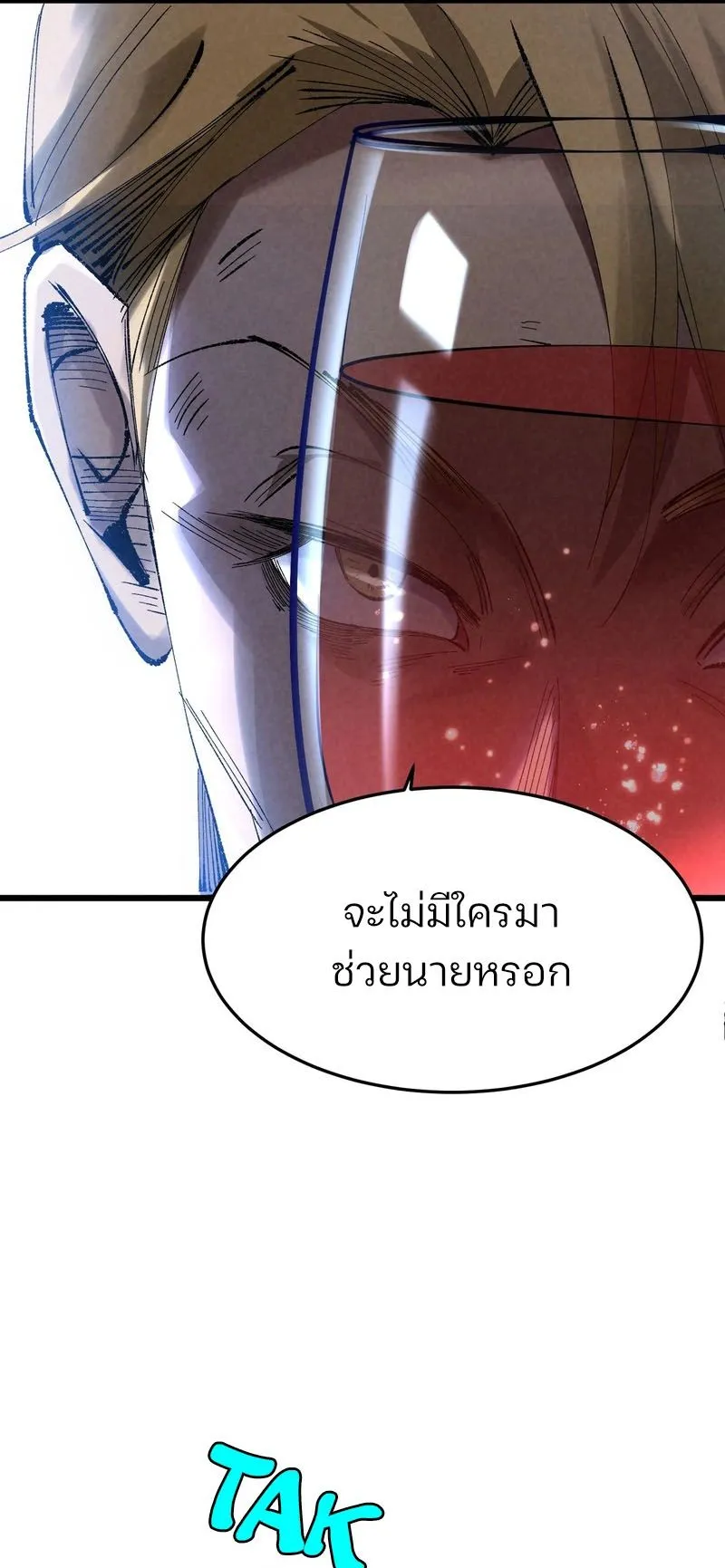 Rebirth of the Campus Special Forces Soldier ตอนที่ 1 หน้า 27