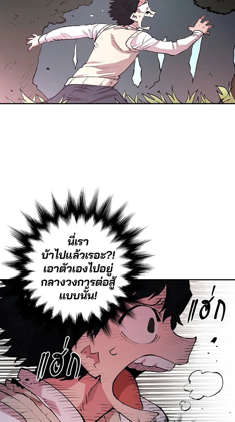 Player ตอนที่ 4 หน้า 94