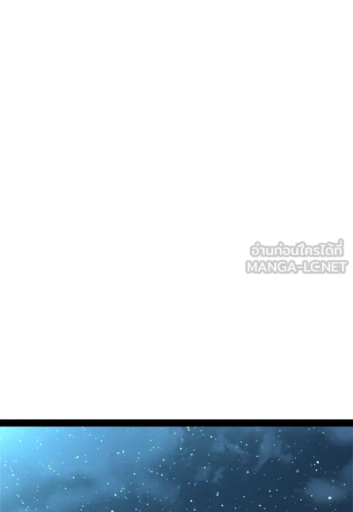Level 999 Goblin ตอนที่ 4 หน้า 72