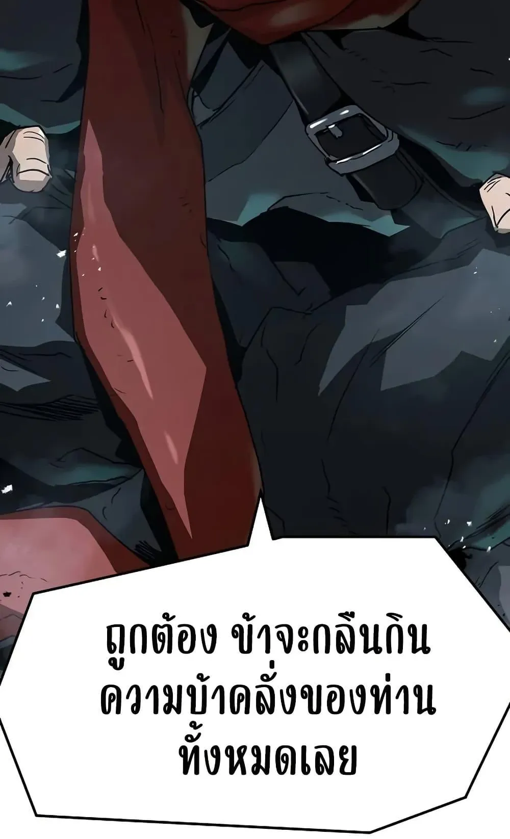 Absolute Regression ตอนที่ 27 หน้า 98