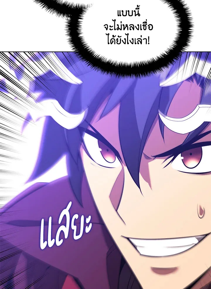 Overgeared ตอนที่ 162 หน้า 168