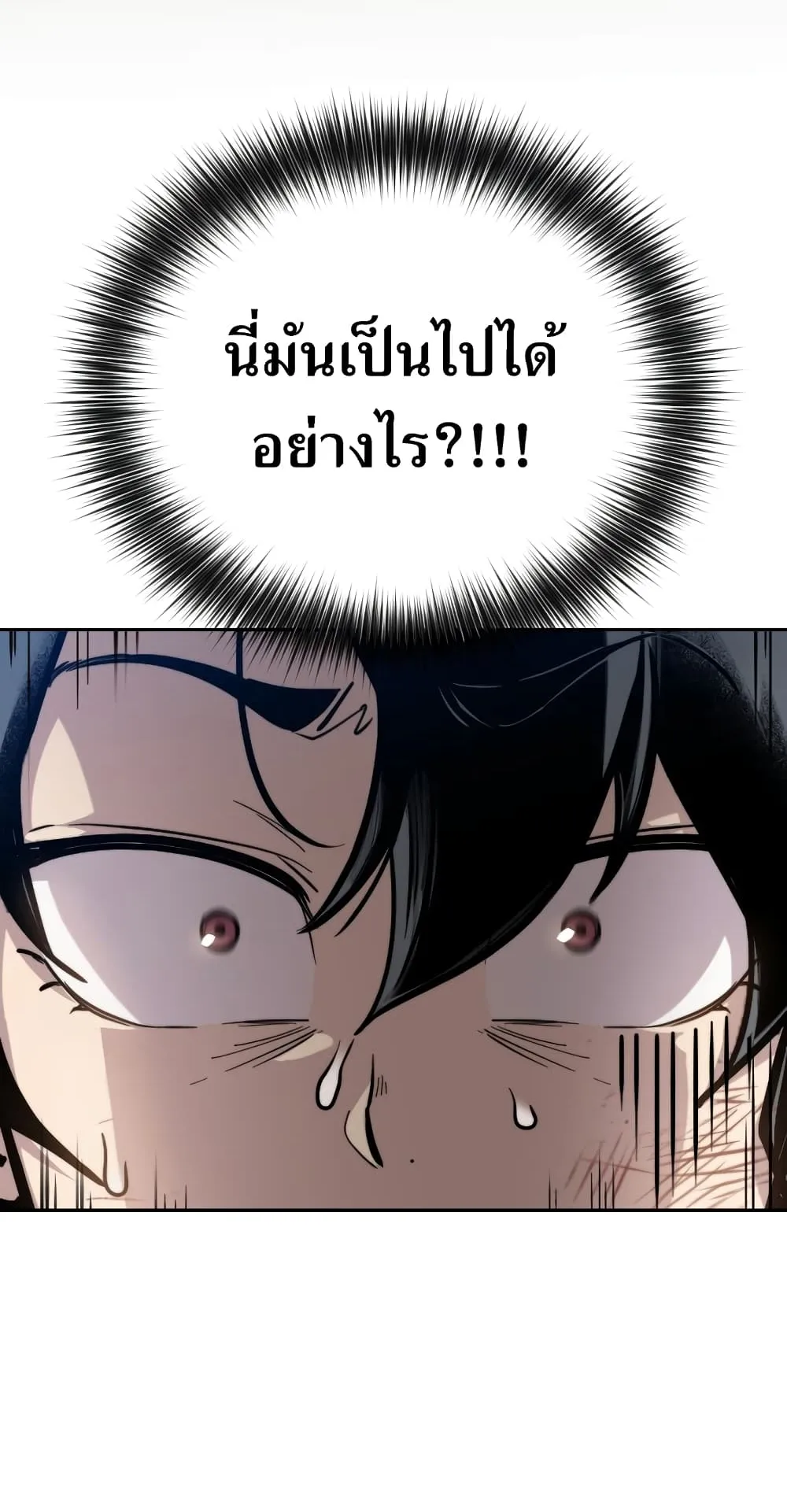 Return of the Flowery Mountain Sect ตอนที่ 1 หน้า 174