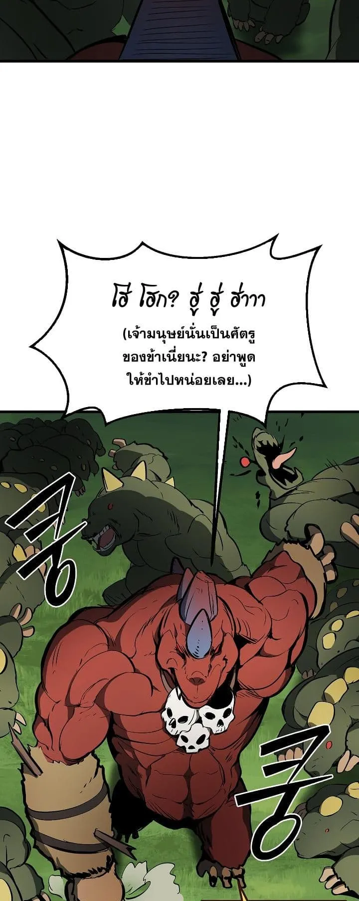 Survival Of Blade King ตอนที่ 6 หน้า 43
