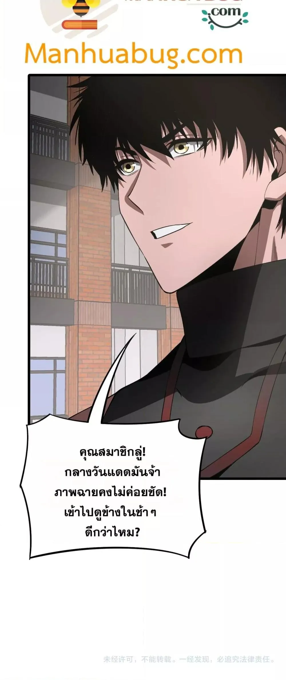 Doomsday Sword God ตอนที่ 64 หน้า 51