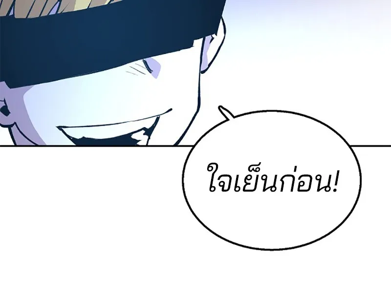 Player ตอนที่ 3 หน้า 89