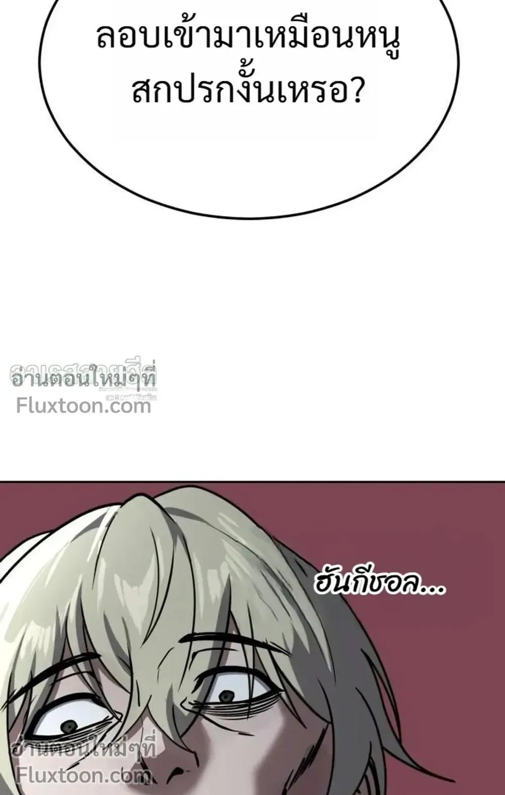 Resurrection Boy ตอนที่ 27 หน้า 12