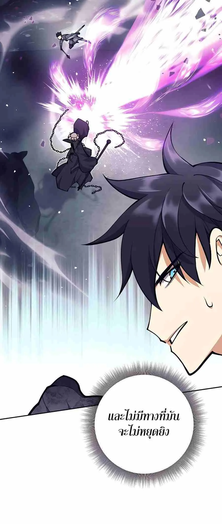 Trash of A Dark Fantasy ตอนที่ 20 หน้า 80