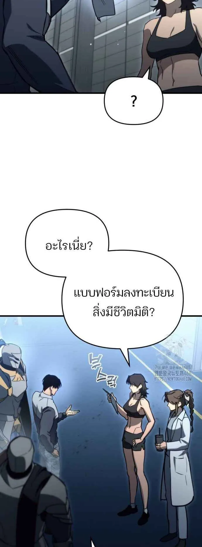 Hiding the logistics center in Apocalypse ตอนที่ 29 หน้า 8