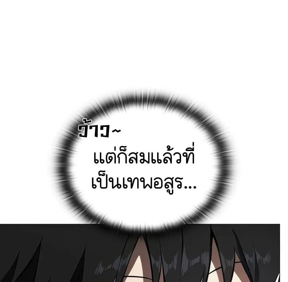 Shinsu Kindergarten ตอนที่ 6 หน้า 126