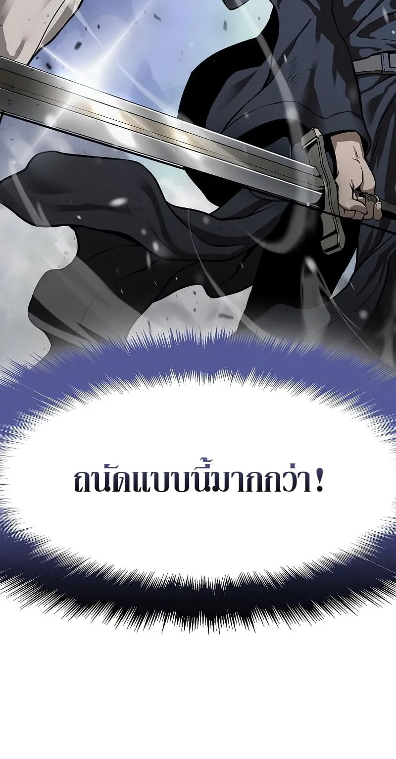 The Priest of Corruption ตอนที่ 1 หน้า 147