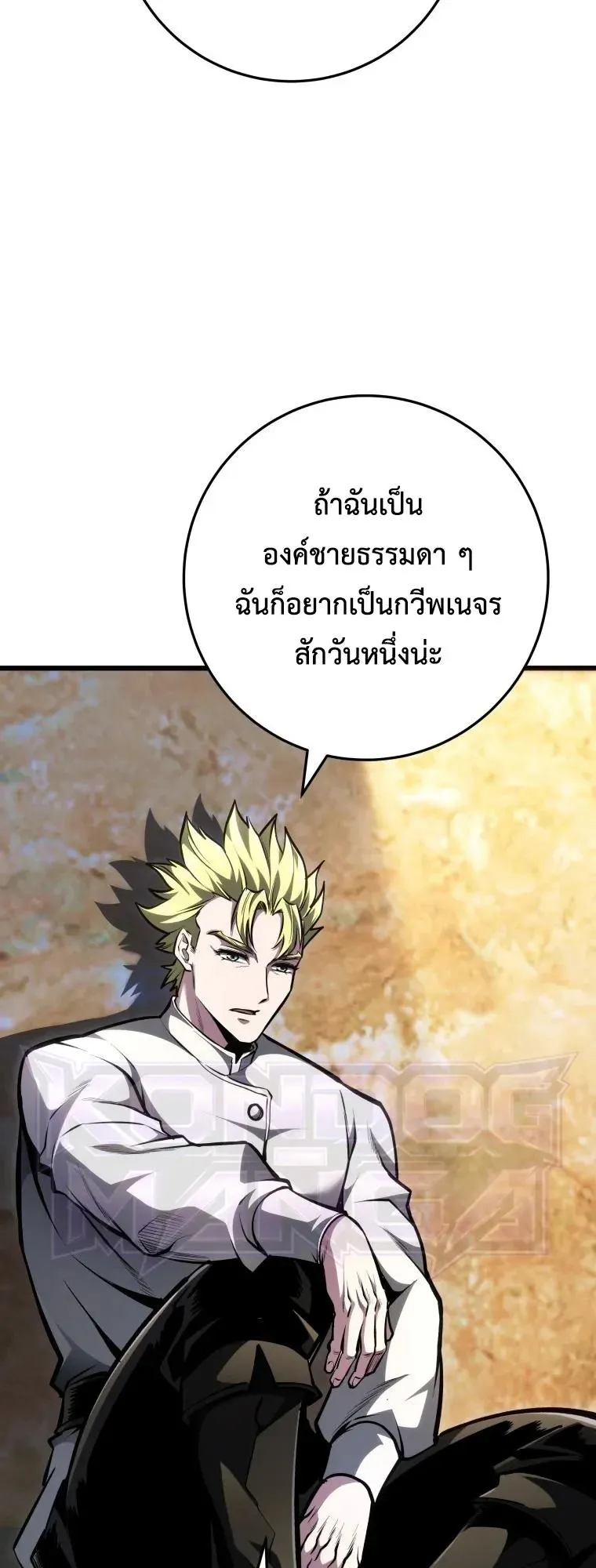 A Dragonslayer’s Peerless Regression ตอนที่ 104 หน้า 49