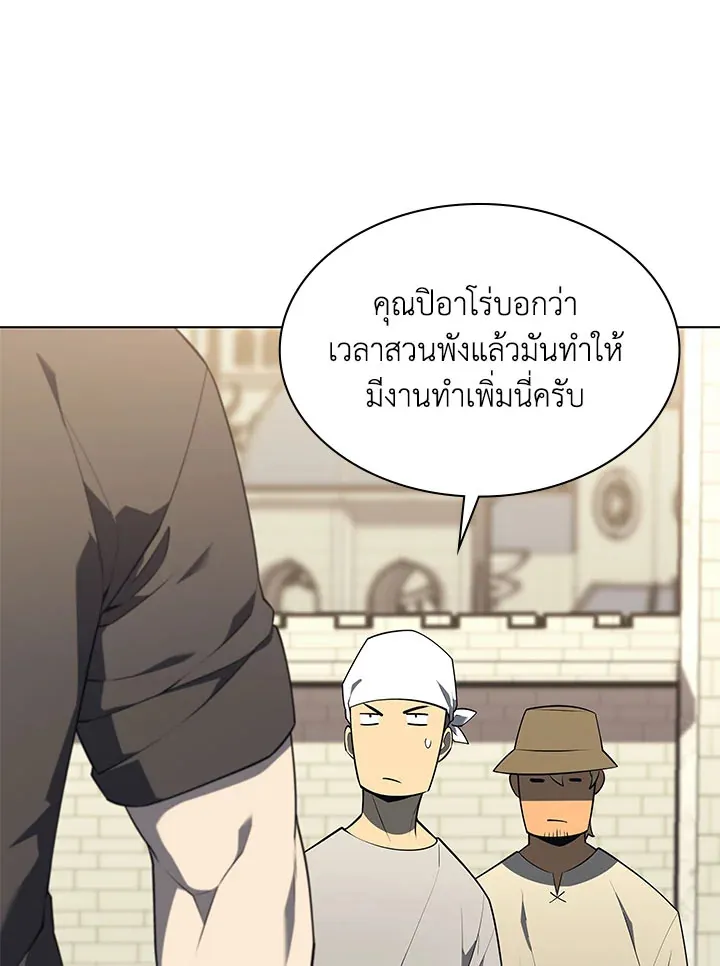 Overgeared ตอนที่ 126 หน้า 112