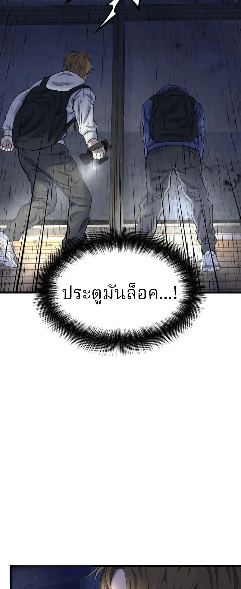 Why You Shouldn’t Enter a Haunted House ตอนที่ 9 หน้า 96
