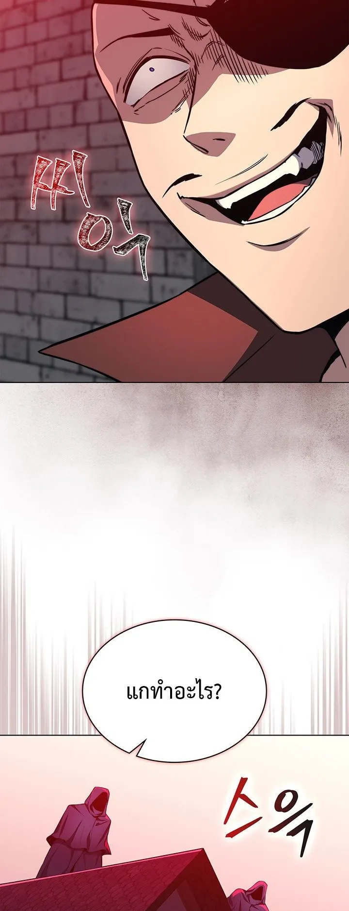 Return of the Apocalypse-Class Death Knight ตอนที่ 11 หน้า 28