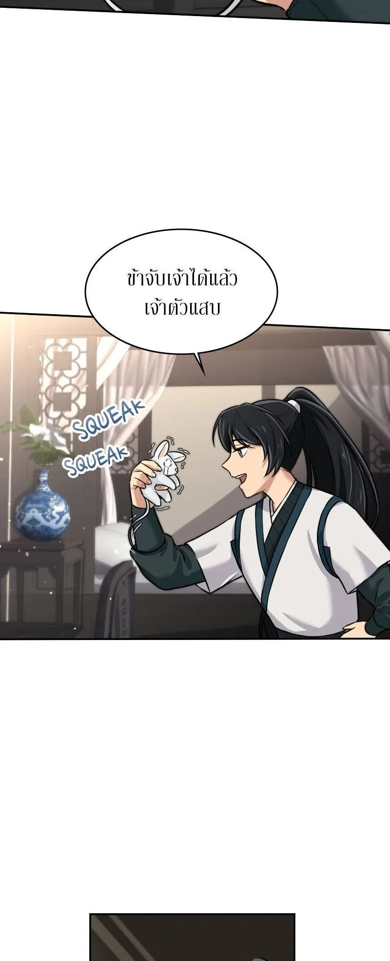 The Laws of Cultivation ตอนที่ 3 หน้า 35