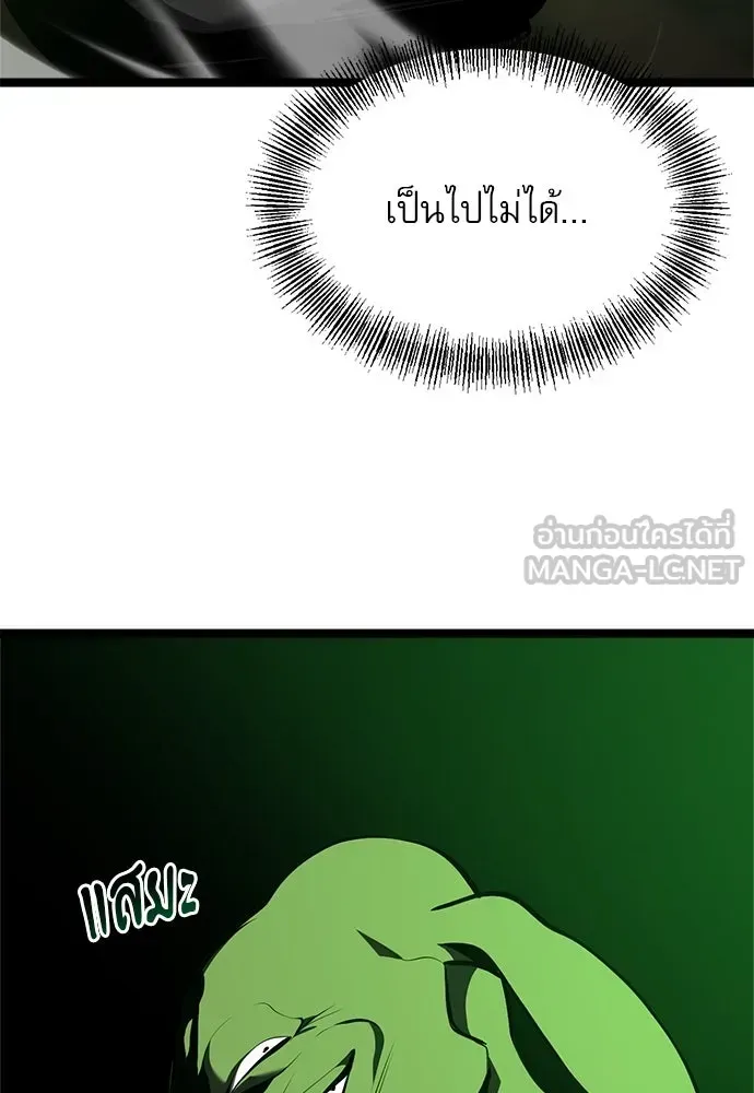 Level 999 Goblin ตอนที่ 2 หน้า 189