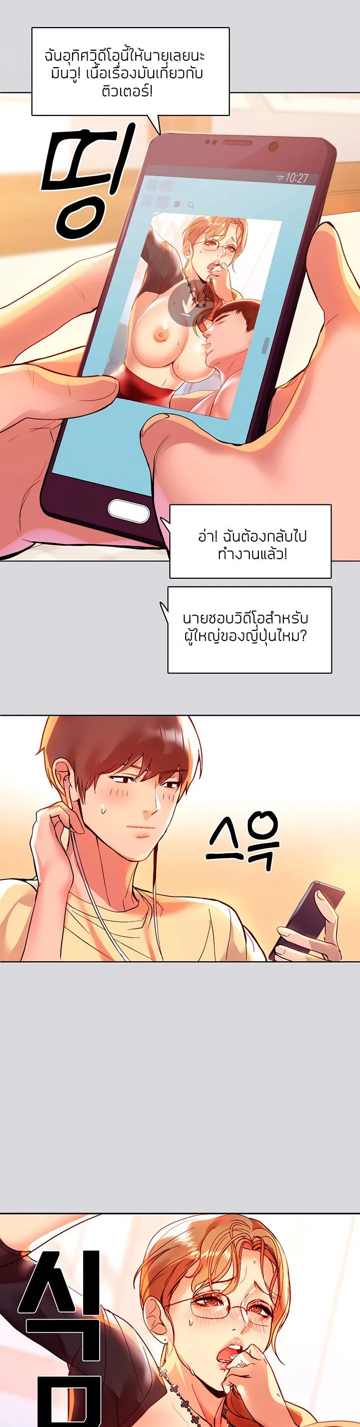 My Landlady Noona ตอนที่ 1 หน้า 32