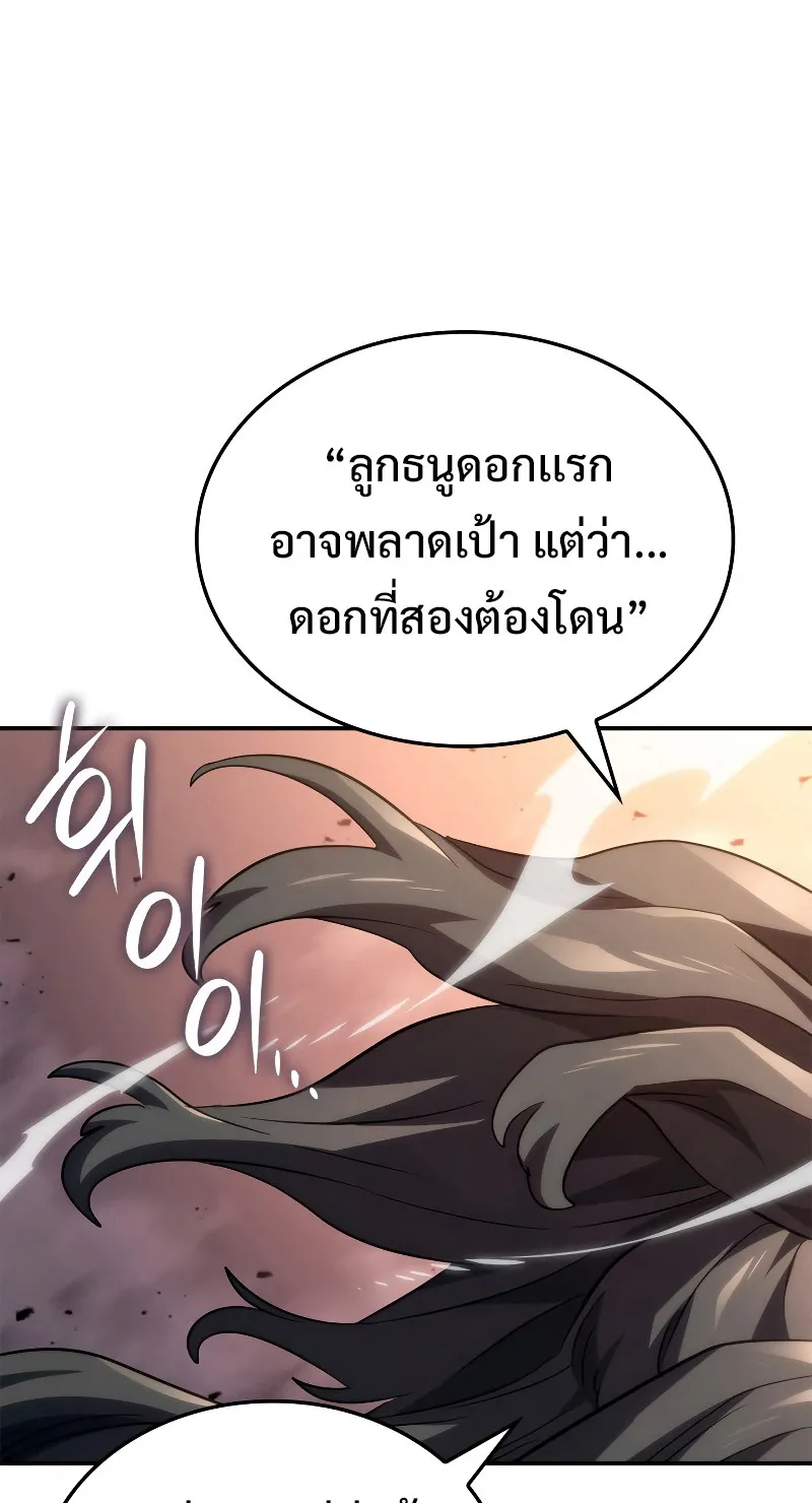 Revenge of the Iron-Blooded Sword Hound ตอนที่ 55 หน้า 51