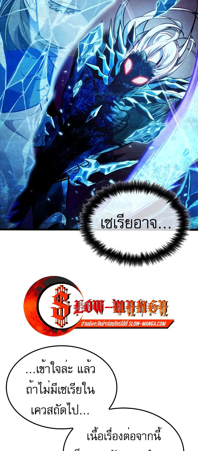 Light of Arad: Forerunner ตอนที่ 3 หน้า 50