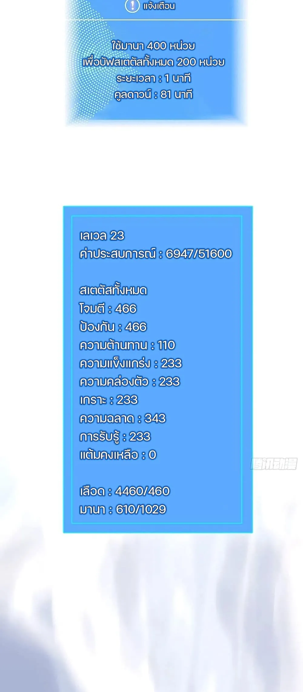 It All Starts With Playing Game Seriously ตอนที่ 7 หน้า 28