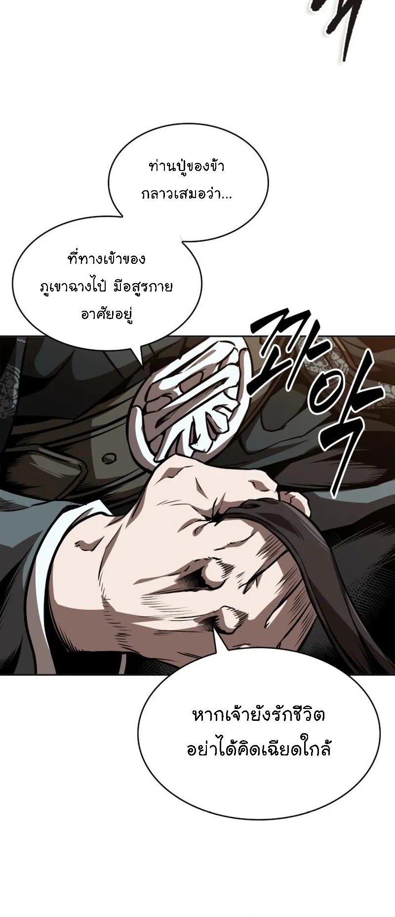 Nano Machine Chapter 284 หน้า 47