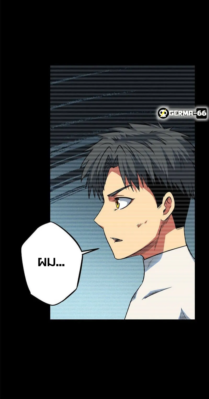 Super Gene ตอนที่ 6 หน้า 19