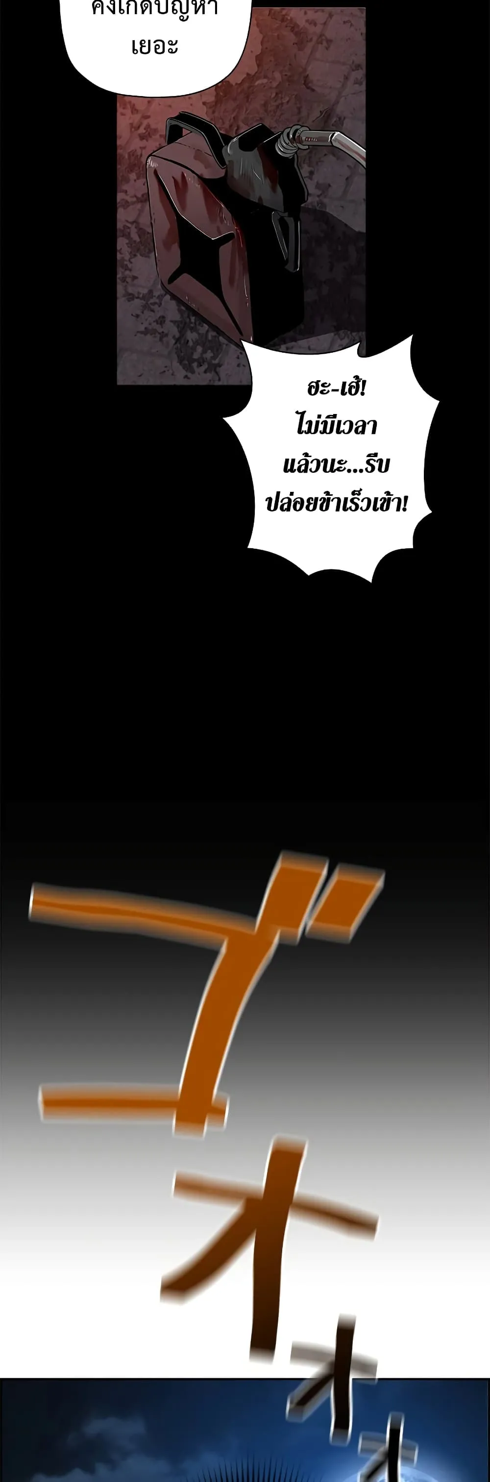 Necromancer’s Evolutionary Traits ตอนที่ 3 หน้า 21