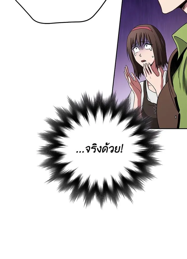 My Insanely Competent Underlings ตอนที่ 2 หน้า 46