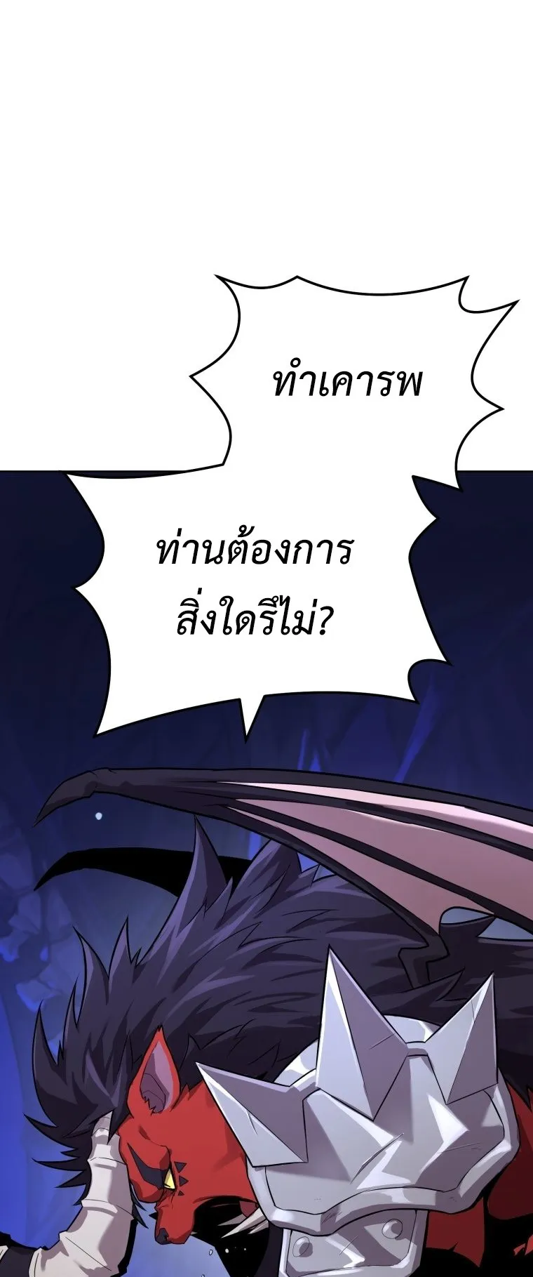 Player Who Returned 10000 Years Later ตอนที่ 2 หน้า 8