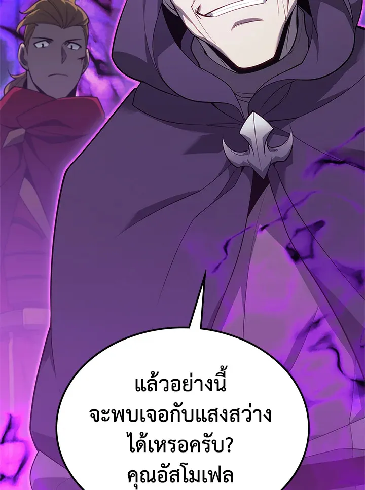 Overgeared ตอนที่ 137 หน้า 123