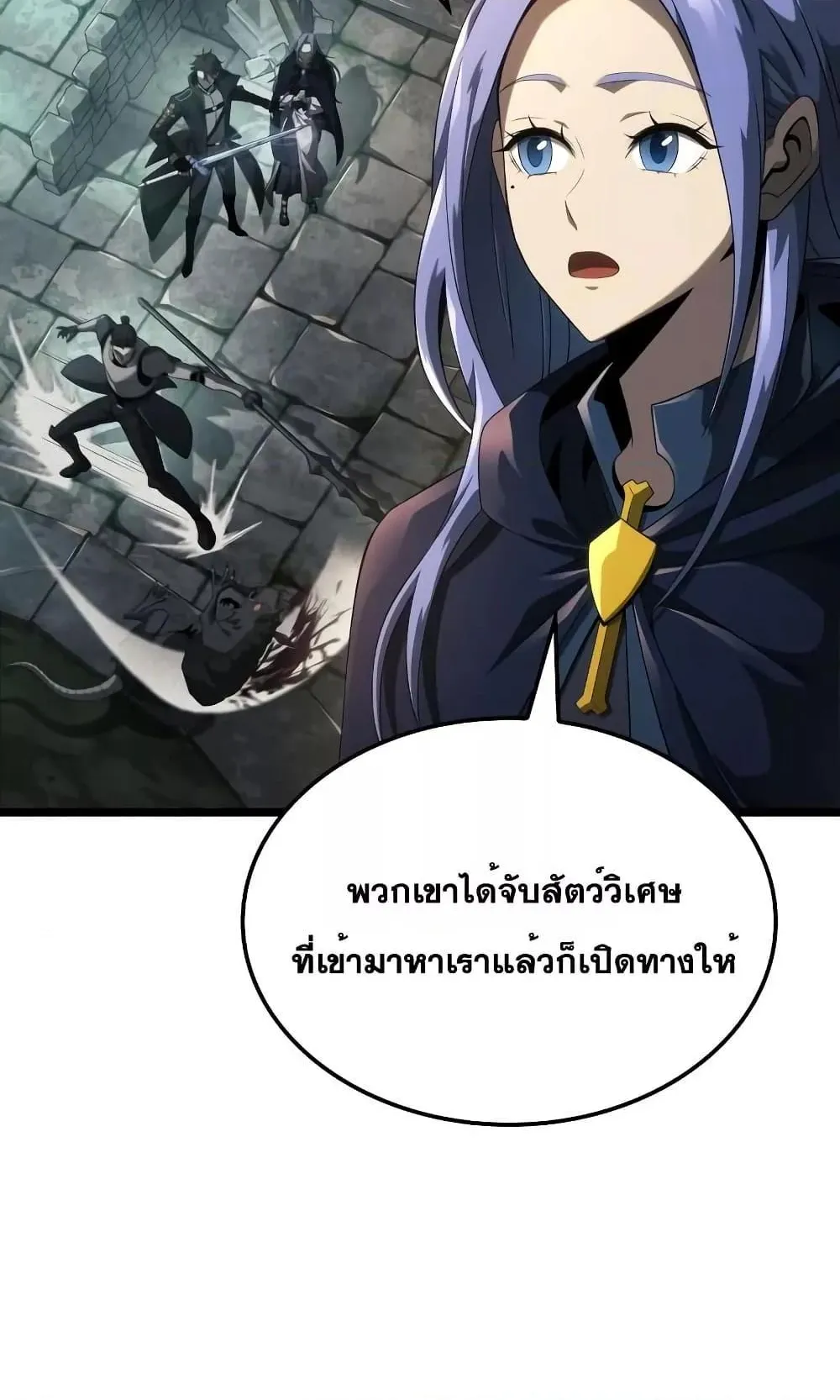 Insanely-Talented Player ตอนที่ 16 หน้า 38