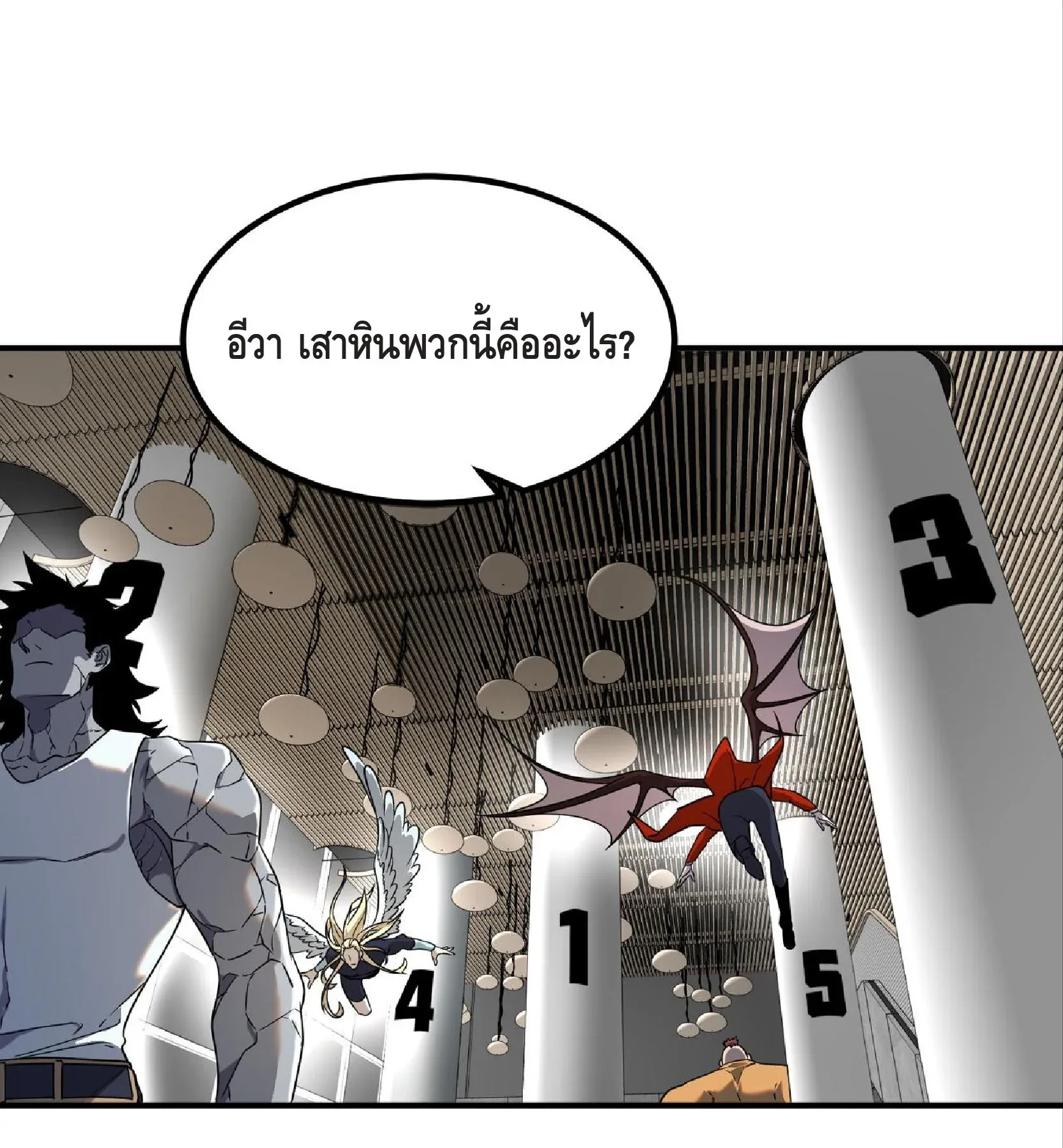 Awakening the Purple Thunder at the Beginning ตอนที่ 13 หน้า 88