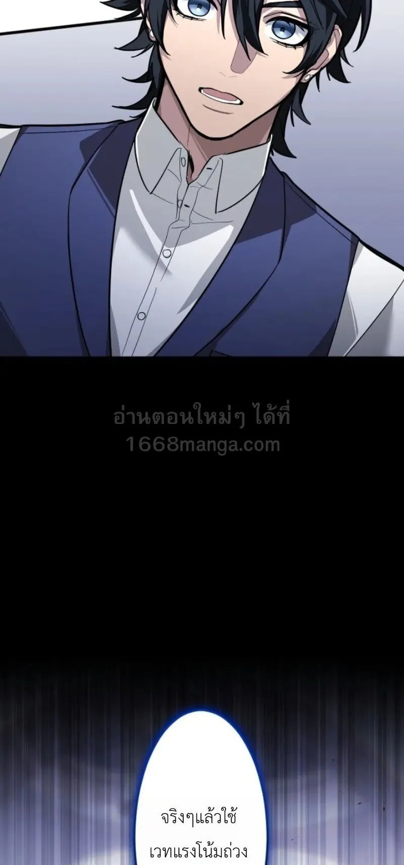 The Magic Theory of the Regressed Sword Saint ตอนที่ 26 หน้า 88