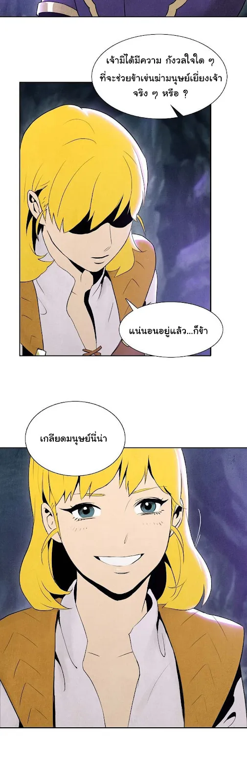 The Skeleton Soldier Failed to Defend the Dungeon ตอนที่ 7 หน้า 27