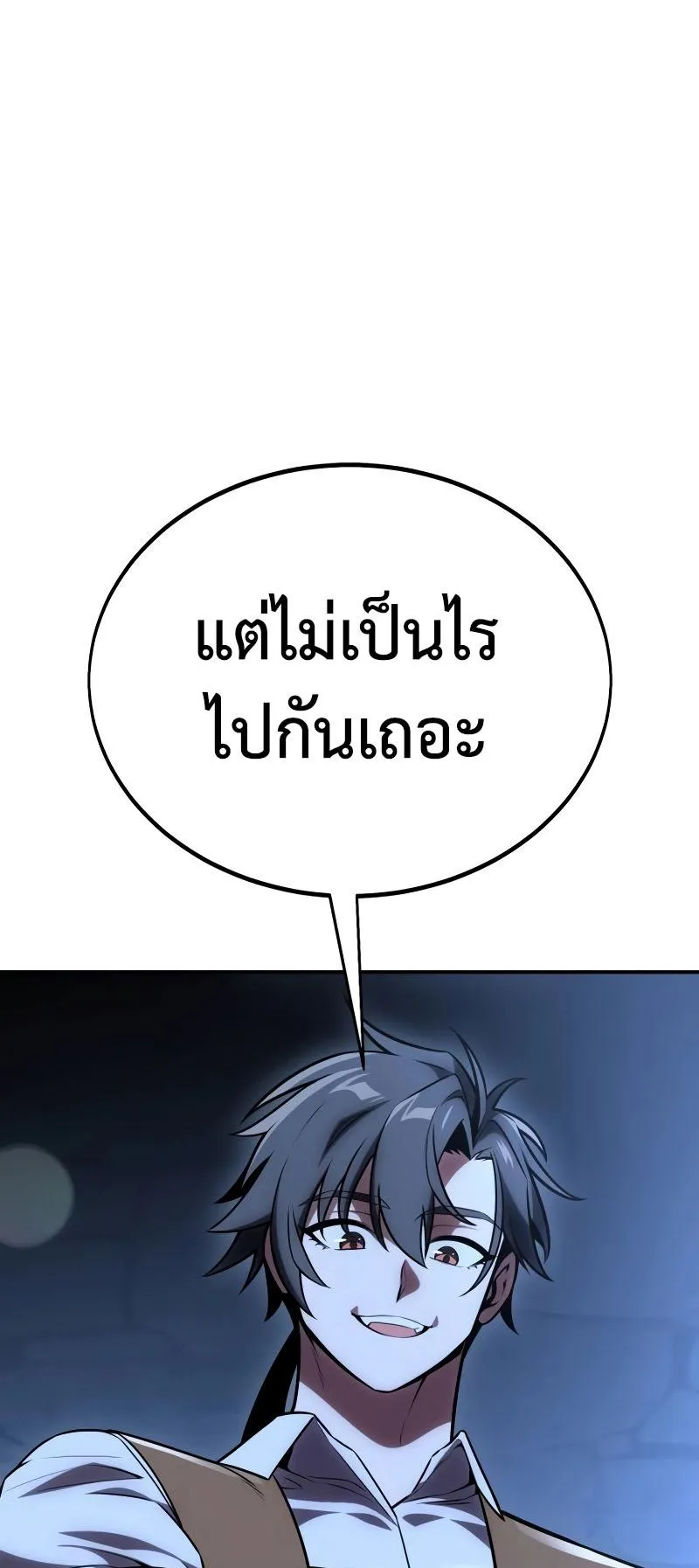 I Killed an Academy Player ตอนที่ 39 หน้า 98
