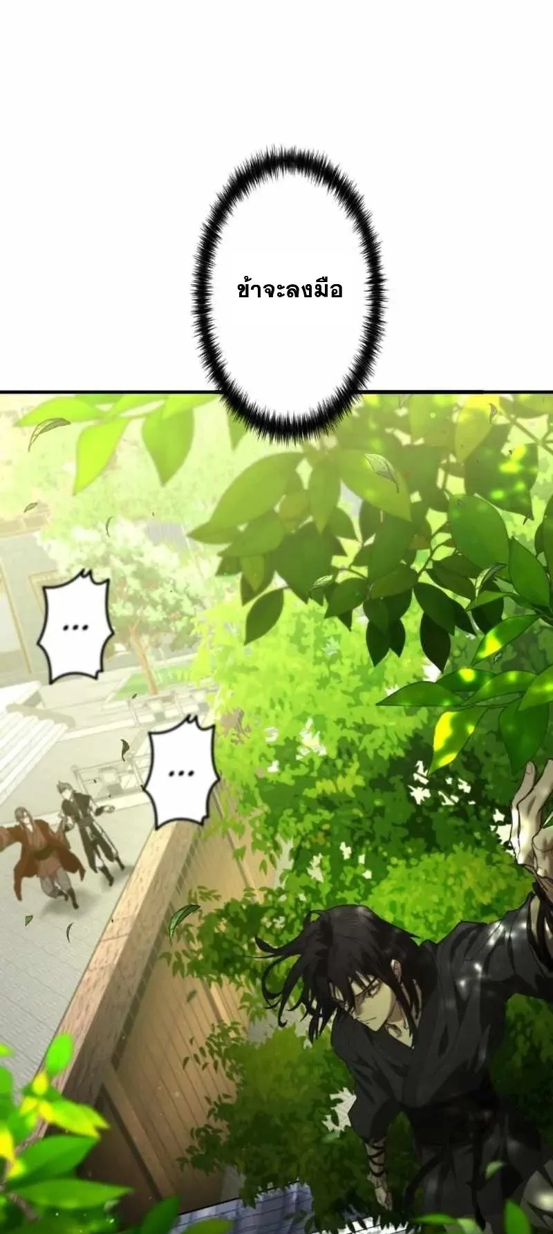 Unrivaled Spear Ghost ตอนที่ 4 หน้า 79