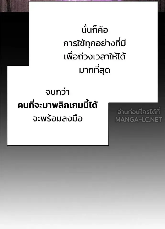 Night of the Ogre ตอนที่ 100 หน้า 169