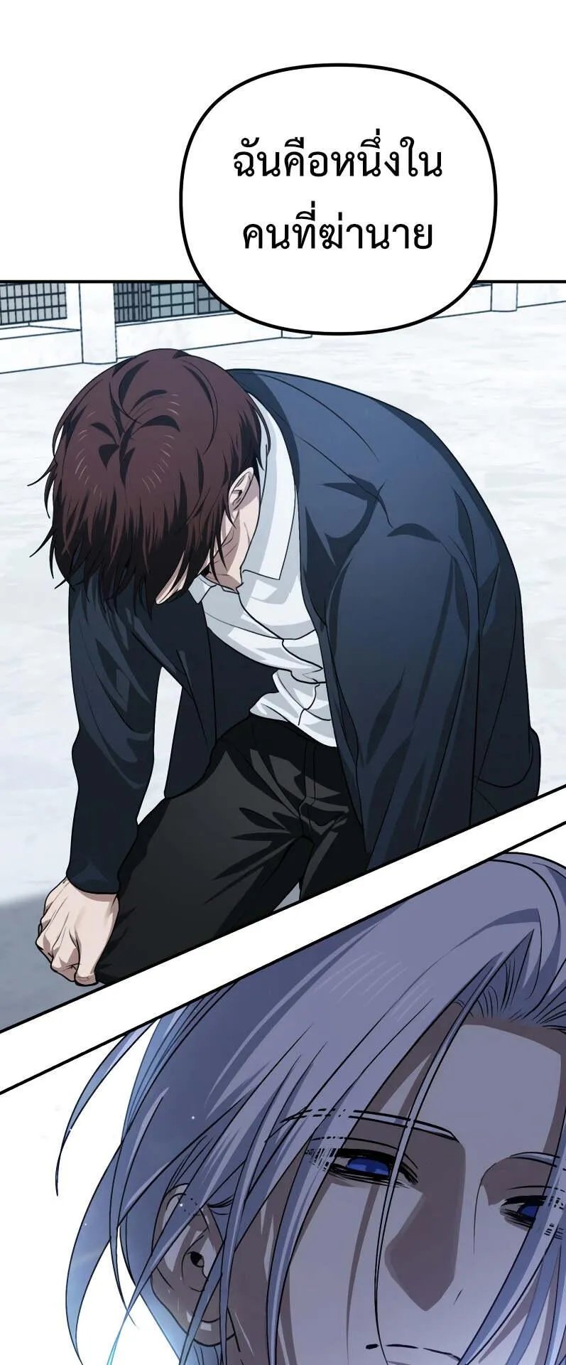 SSS-Class Suicide Hunter ตอนที่ 132 หน้า 56