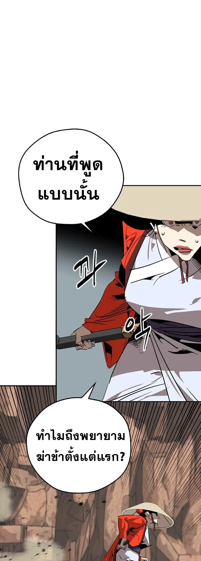 Wild West Murim ตอนที่ 10 หน้า 31