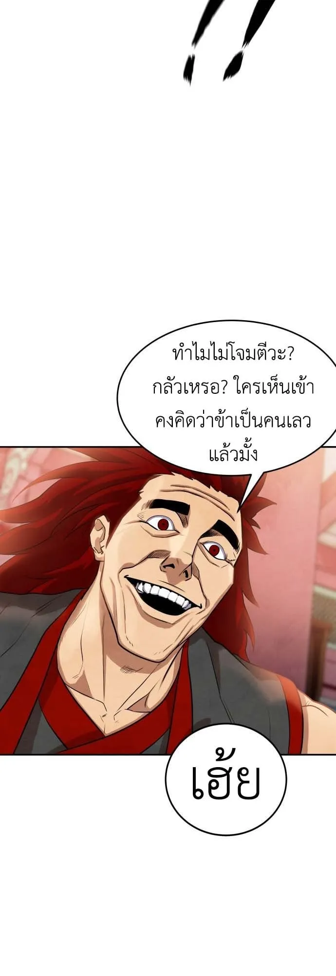 Embodiment of the Assassin in the Murim World ตอนที่ 3 หน้า 62