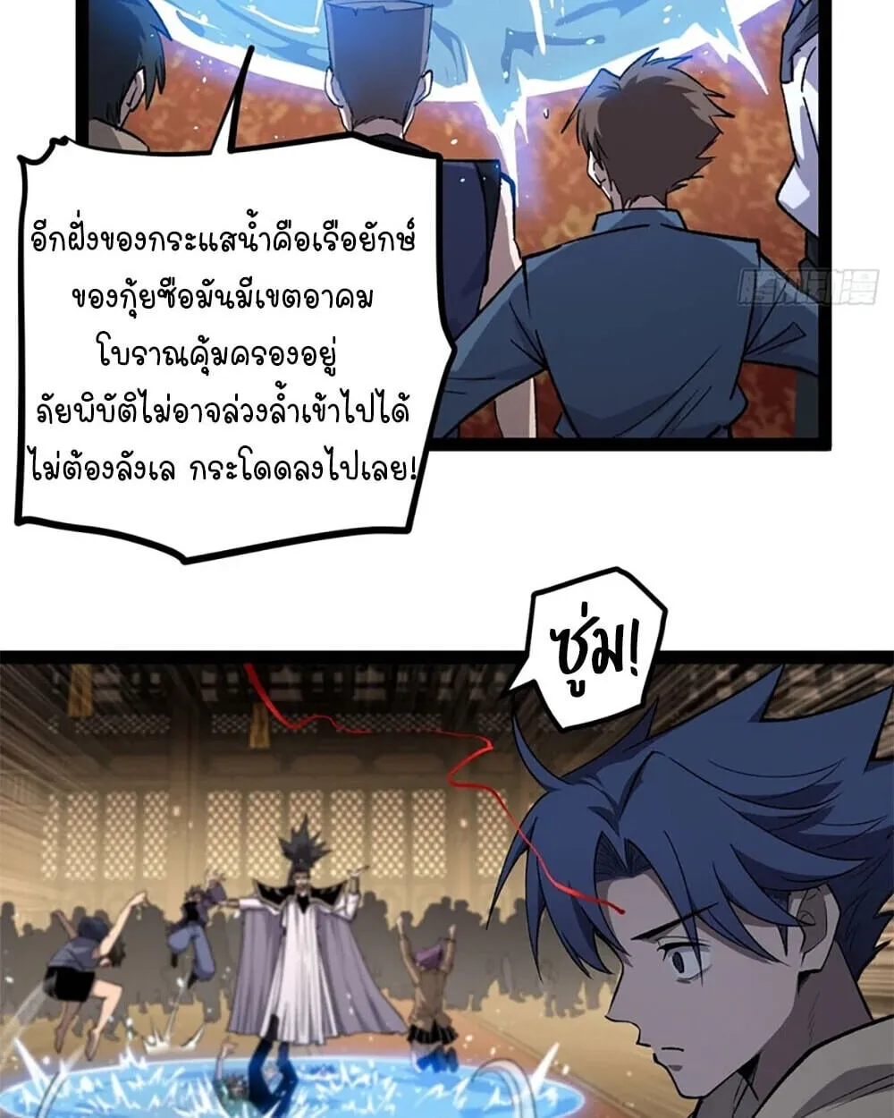 Gatekeeper of the Boundless Worlds ตอนที่ 121 หน้า 13
